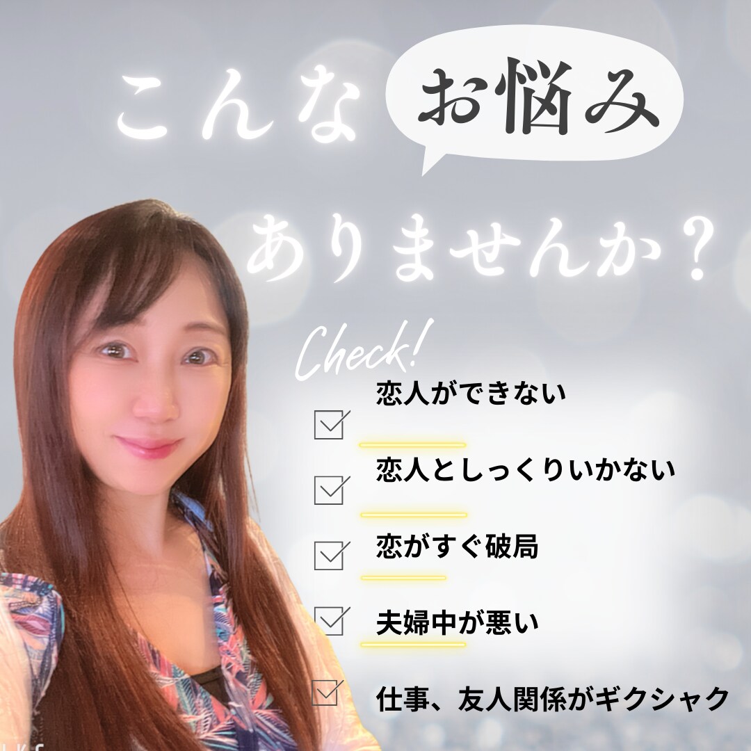 40代50代男性の恋愛の愚痴を聞きます モテ、恋愛メイキングjunkoまま イメージ2