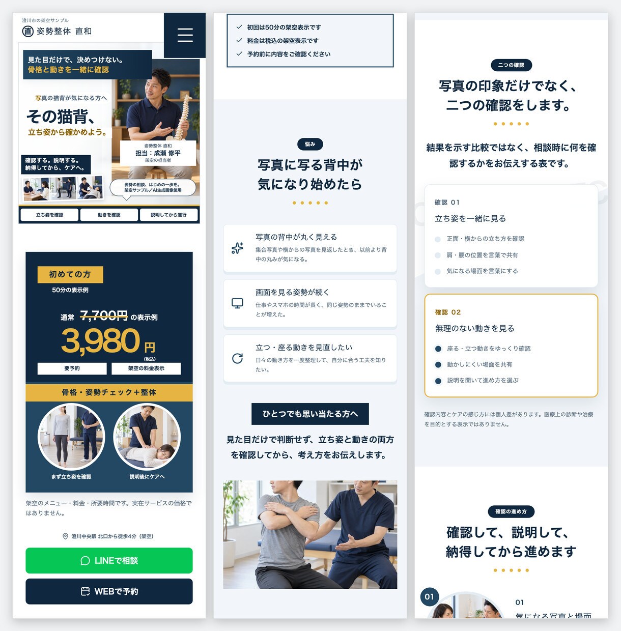 整体院・治療院の新規患者集客LP作ります 同業の現役経営者が、初回予約への導線を設計 イメージ4