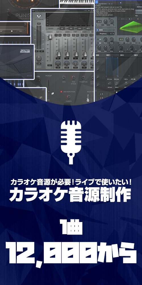 おまかせカラオケ音源作ります クオリティの高いカラオケ音源を提供します！ イメージ1