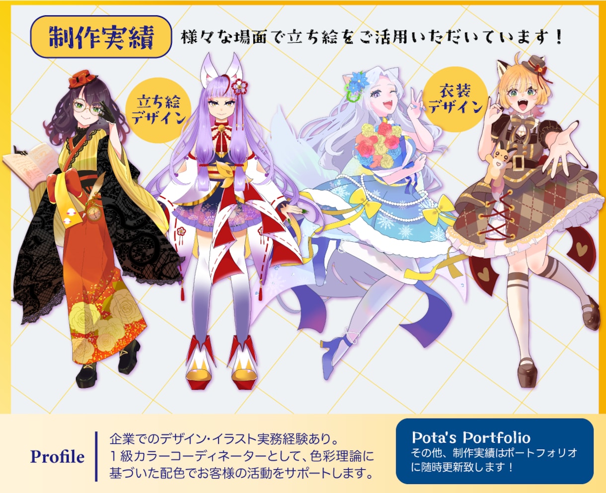 3名様限定！　一級色彩士が【キャラデザ】致します 立ち絵・ミニキャラ・表情差分２種・キャラシートの破格セット！ イメージ7