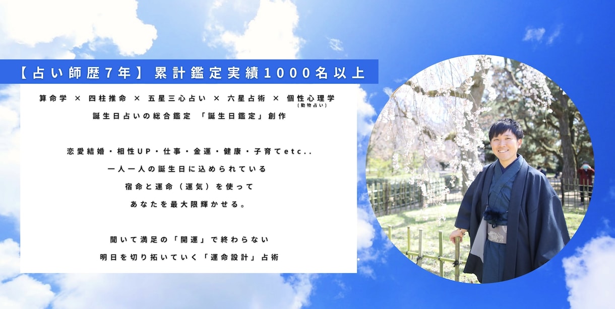 四柱推命⭐️理想の恋愛/結婚/相性UPを設計します 実績急増★自分らしい恋活/婚活成就、相性アップをお探しの方へ イメージ1