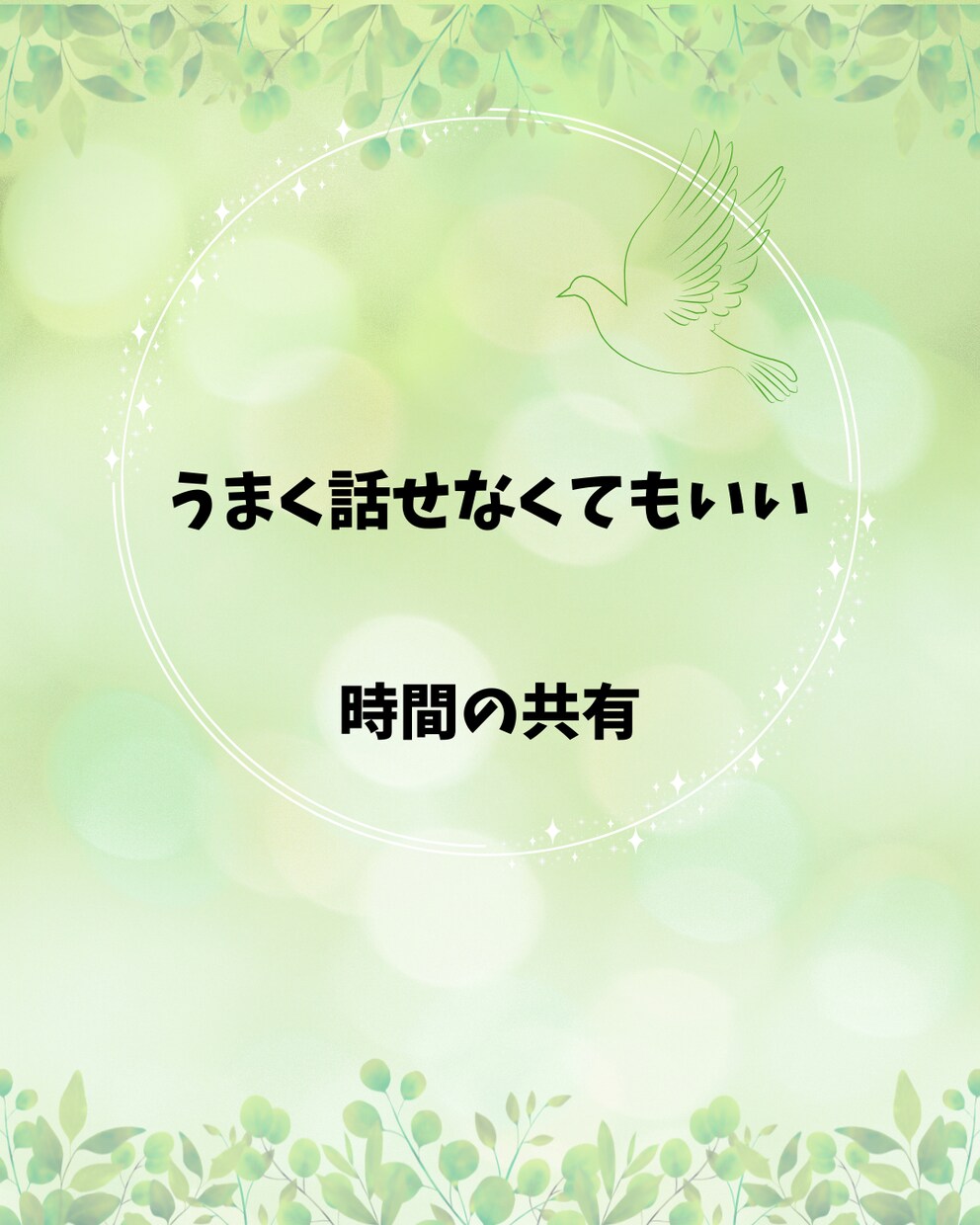 親子の程よい距離を保つためにチャットで話を聴きます 心地よいと思う親子関係を築くためのカウンセリング イメージ4