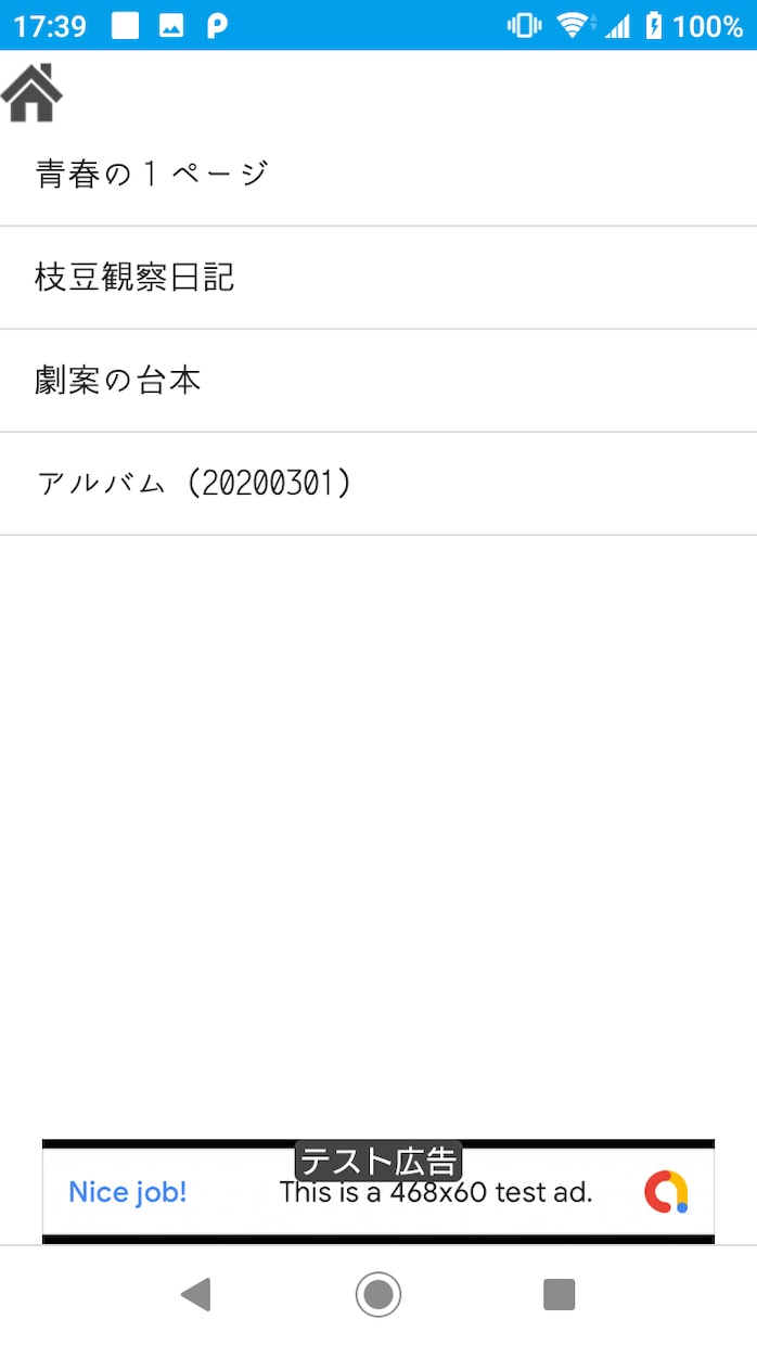 Androidアプリの作成までビデオサポートします 環境準備～簡単なアプリ作成までしっかりマスター! イメージ9