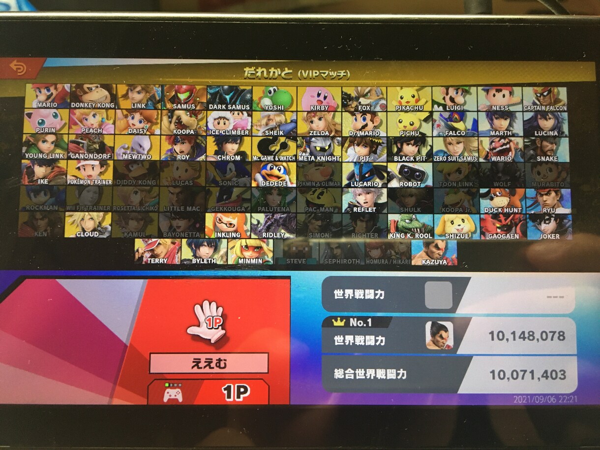 スマブラでVIPに行くコツなど教えます 楽しく大乱闘スマッシュブラザーズSP イメージ1