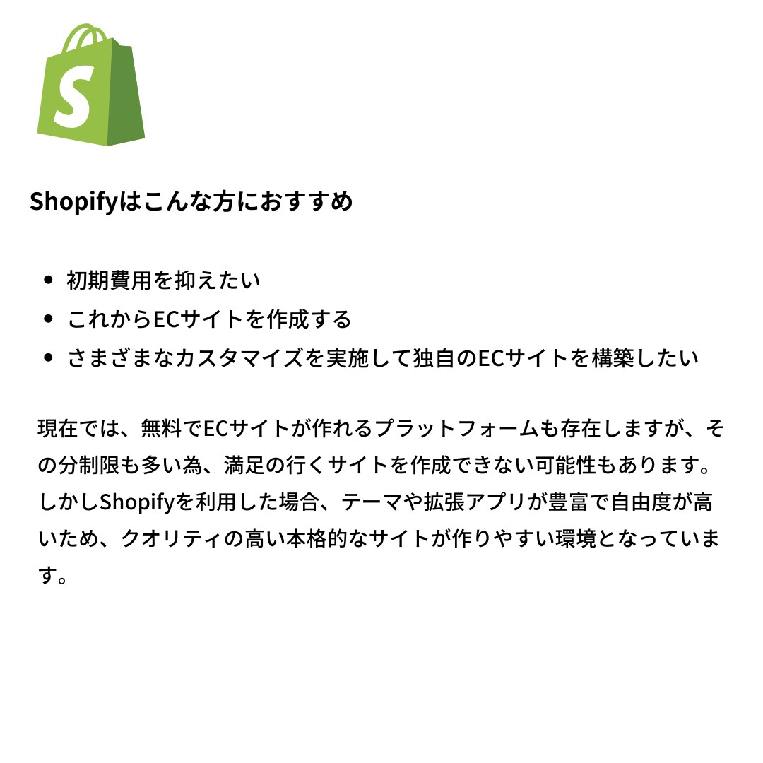 ShopifyでECサイト構築します 親身　迅速対応　ビジネス応援　高パフォーマンス　低コスト イメージ10