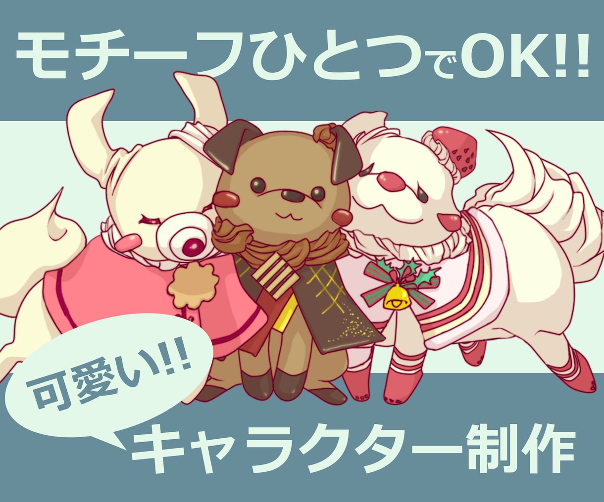 あらゆるモノをキャラクター化します 都道府県から専門機器まで！モチーフひとつから制作可能！ イメージ1