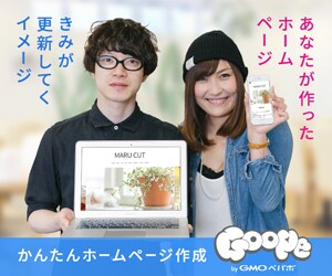 スマホ対応のWebサイト作成☆うれしい特典あります 【グーペ公認アドバイザー】初心者でも更新らくらくホームページ イメージ3