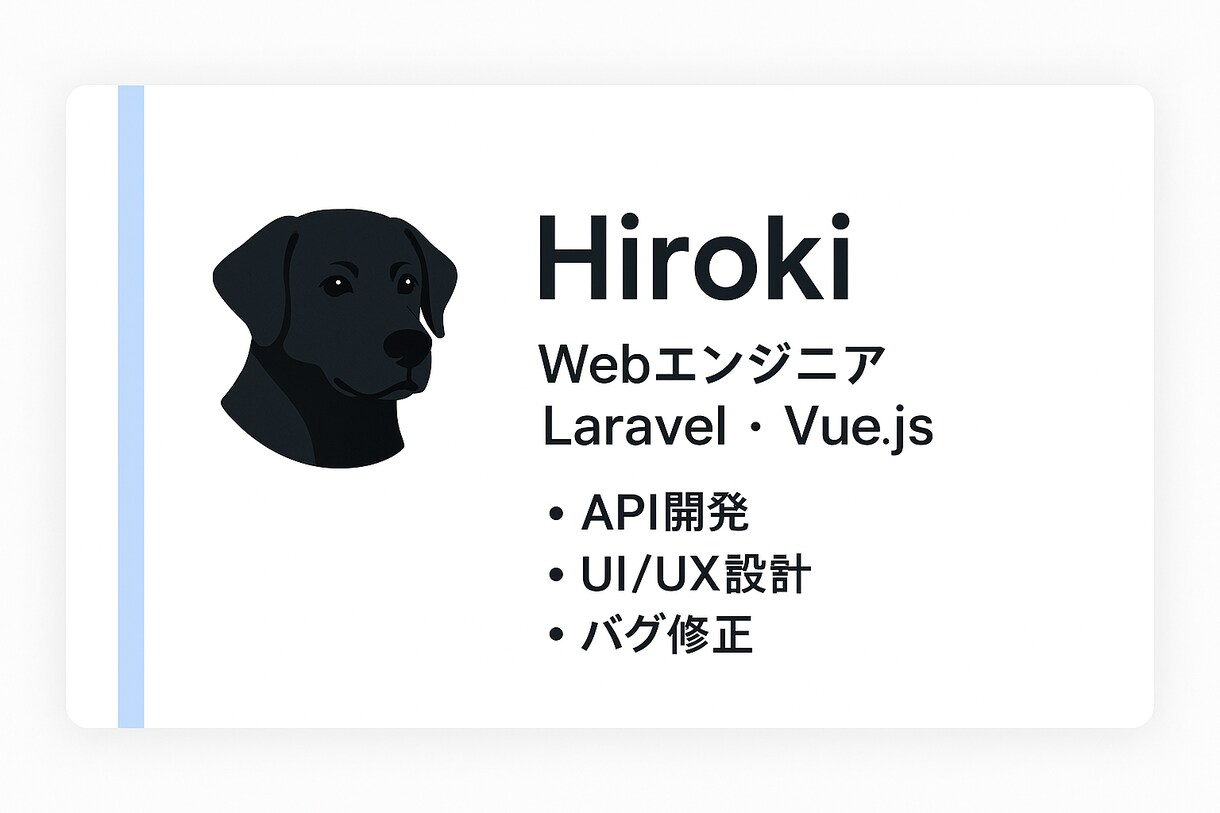 Laravelの機能追加・修正をサポートします ちょっとした改修・機能追加も対応可能です イメージ1