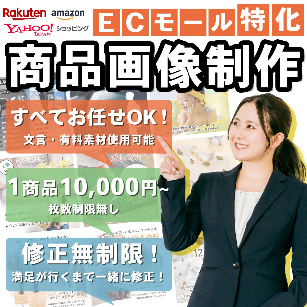 ECモールの商品画像制作いたします シンプルだけど見やすく！商品の魅力を伝えます！ イメージ1