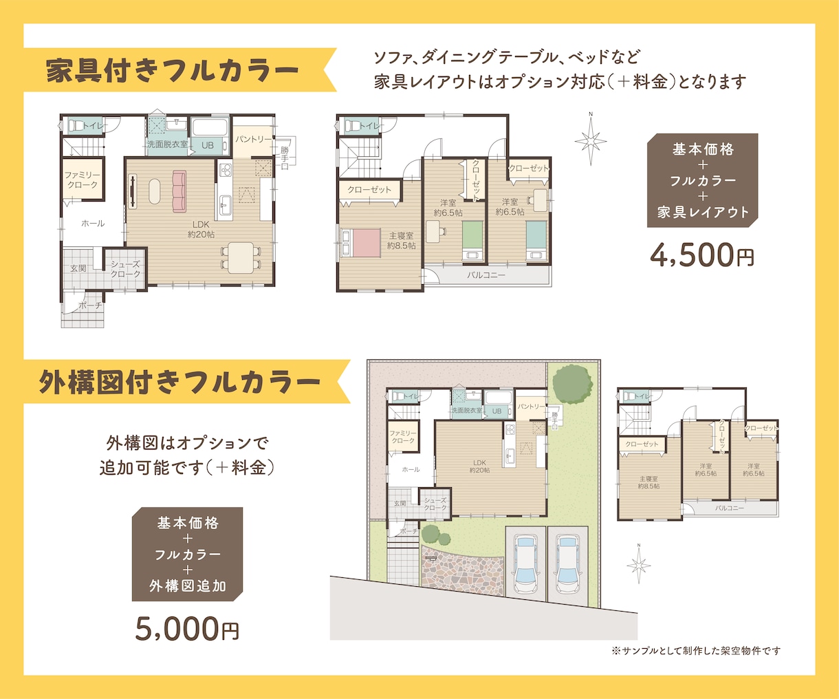 見やすく伝わる間取り図を丁寧に作成いたします チラシ・資料に使いやすいシンプルな間取り図を作成いたします イメージ3