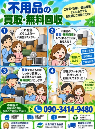 お店の魅力が伝わるチラシを作成します 初めての方も安心！大きな文字で見やすいチラシ イメージ1