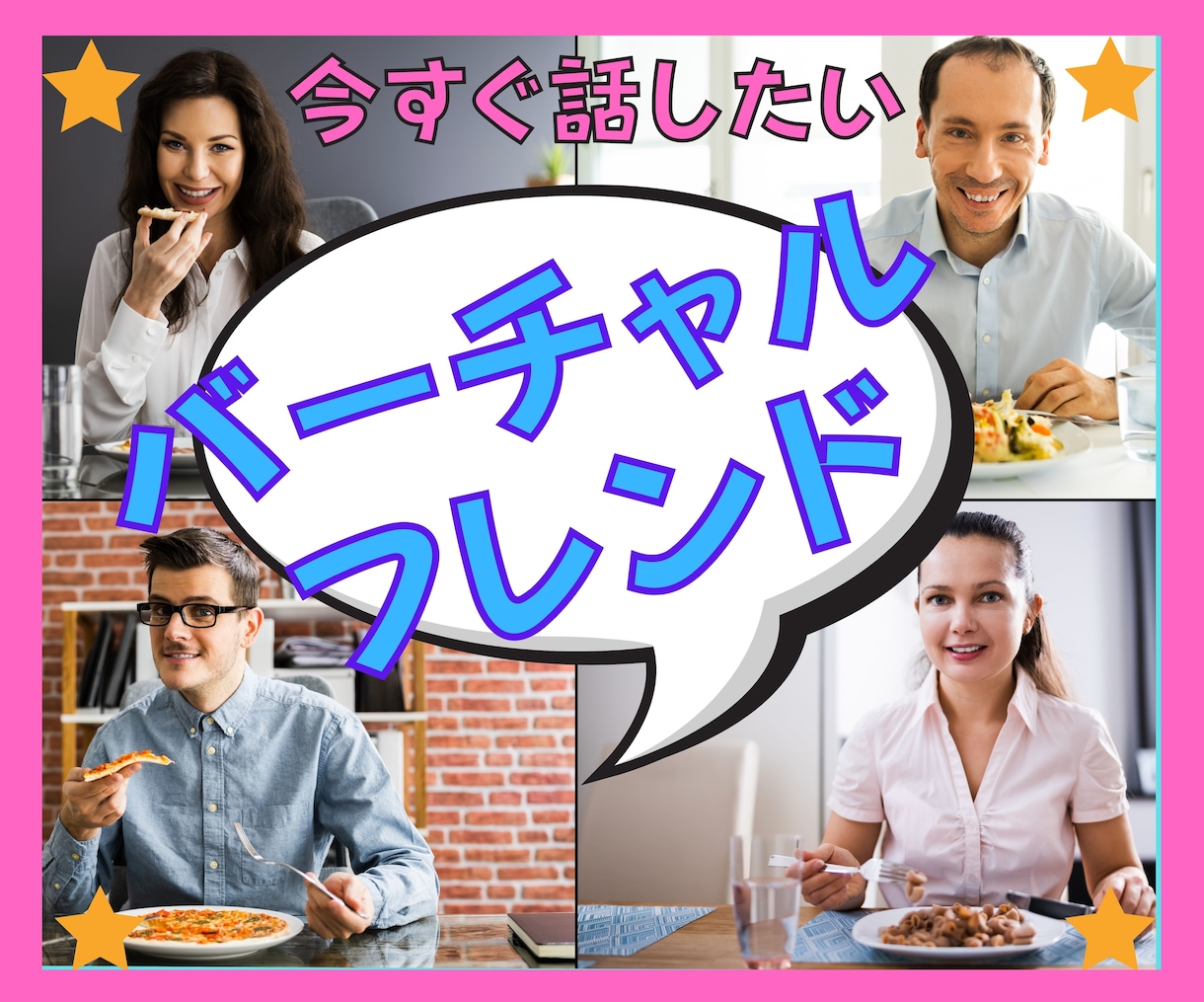 今話したい❗️を実現⭐リアル友達に内緒の話できます 今すぐ話してストレス解消❤️バーチャルフレンドのいる生活 イメージ2