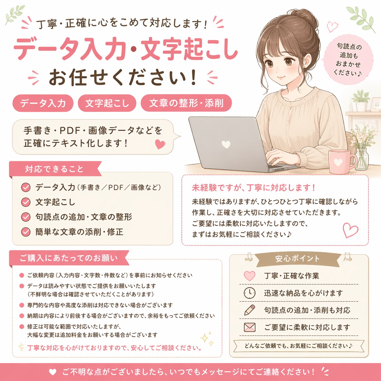 丁寧に手書きデータを入力します 年中無休！見積もりすぐ取ります！ イメージ1