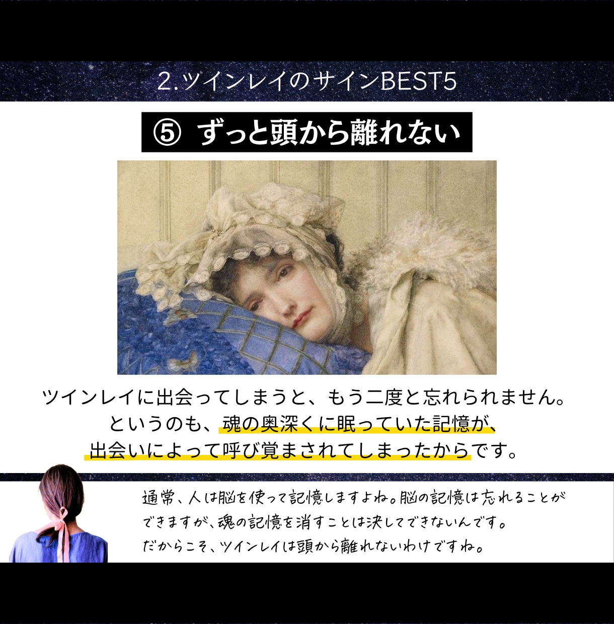 本物の【ツインレイ鑑定】を致します 魂の縁（エーテルコード）を解析し、お相手との繋がりを明らかに イメージ8