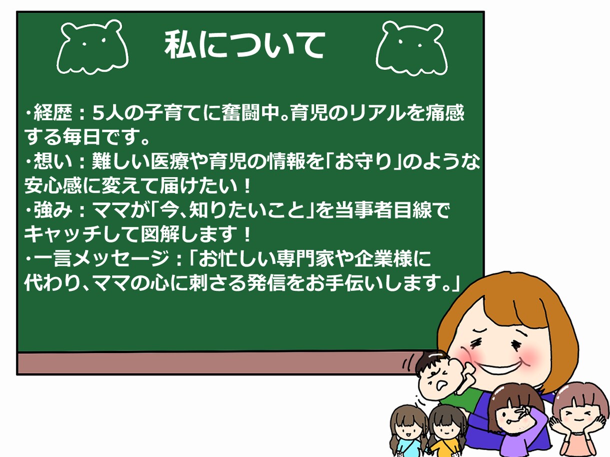 当事者目線の図解で専門知識をママへ届けます ​現役ママの当事者目線で「伝わる・保存される」投稿を制作 イメージ9