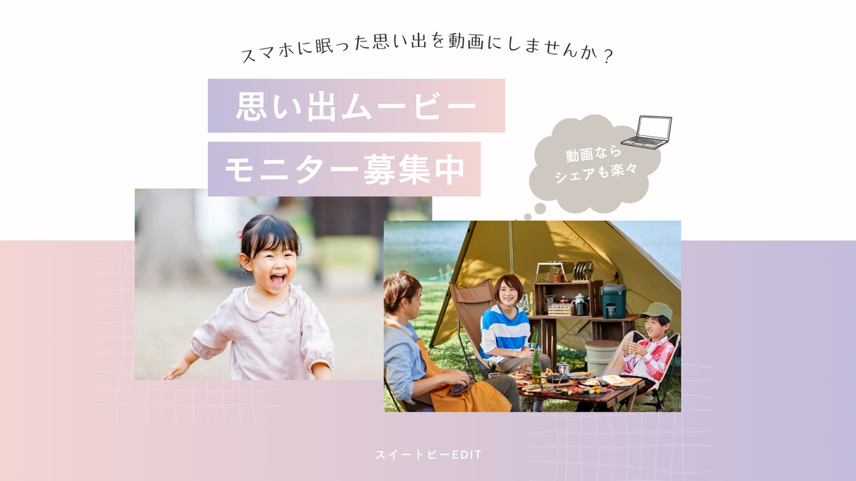 日常を彩る動画をつくります 現役テレビ編集マンが作る思い出ムービー イメージ1
