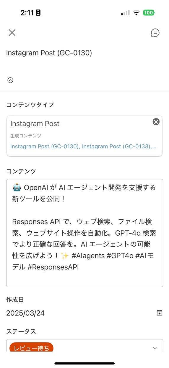AI革命【時間とコスト削減】＆ブランドを守ります 【もう悩まない】AIが結果の出てるBlogから投稿を生成 イメージ6