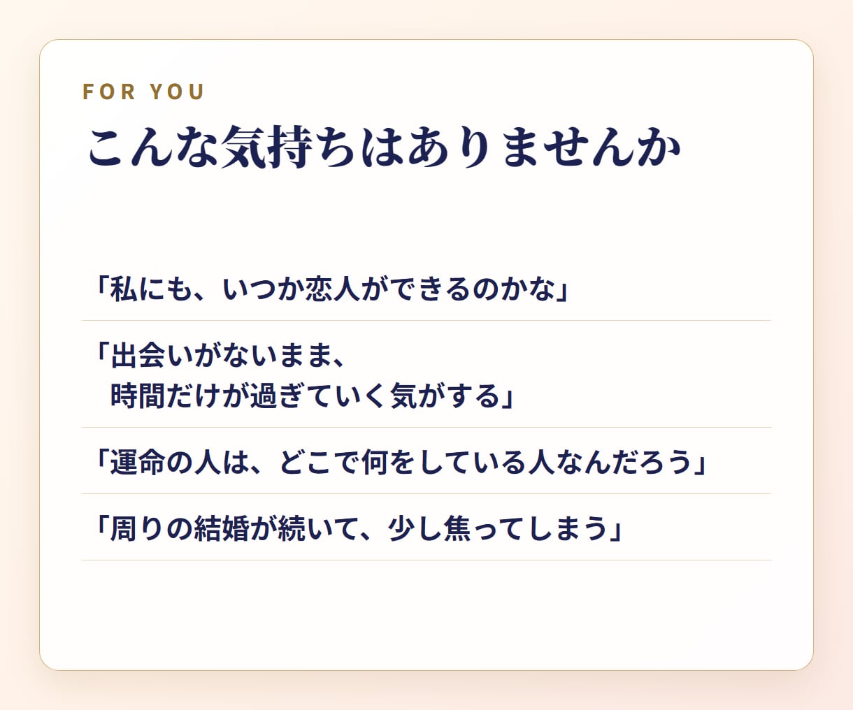 出会い占い｜運命の人と出会う時期と場所を読みます 約5,000字・ご記入から24時間以内・PDFでお届け イメージ4