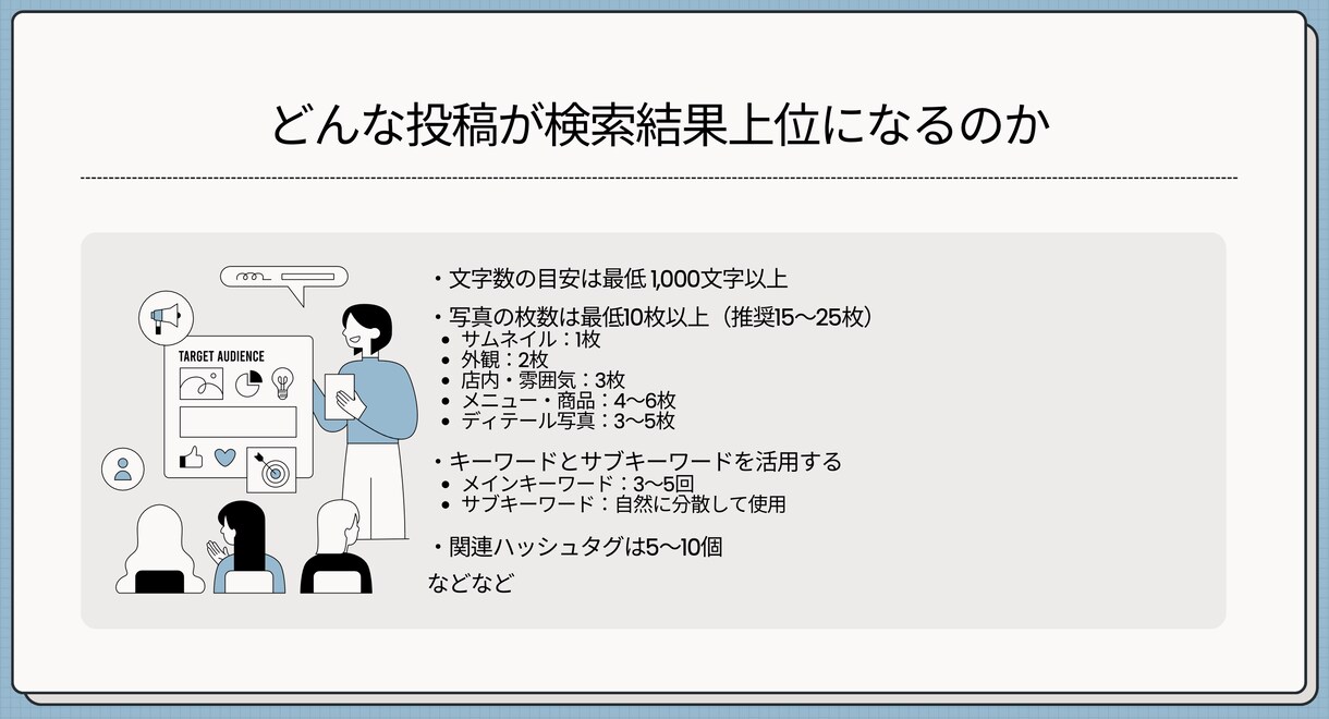 韓国のBlogを使ってインバウンド顧客を増やします 韓国人観光客へ直接届く最適なPRを提供 イメージ8