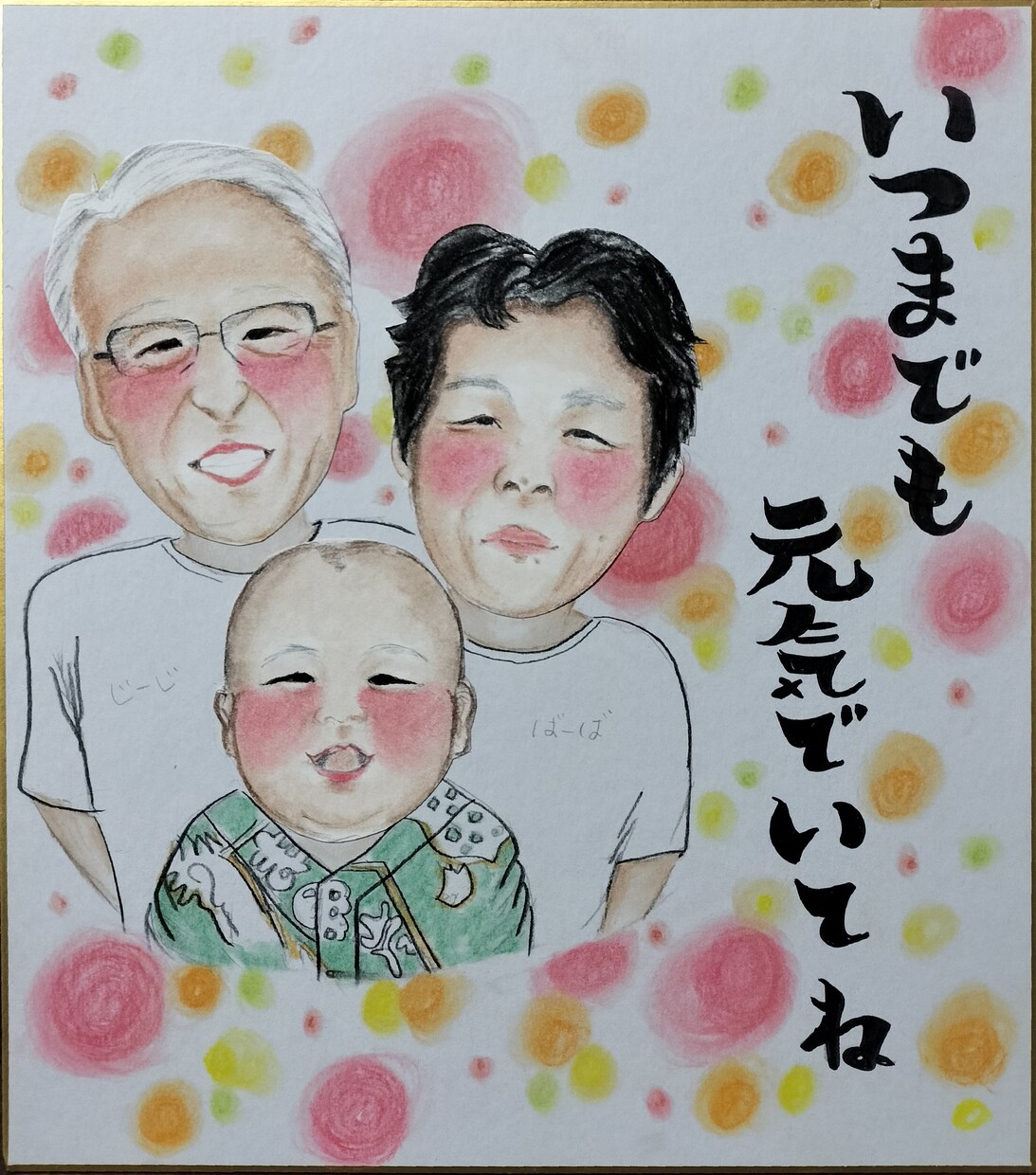 プレゼントや大切な記念日に似顔絵を描きます デジタルとは違う暖かさ！全て色鉛筆で描いてます！ イメージ1