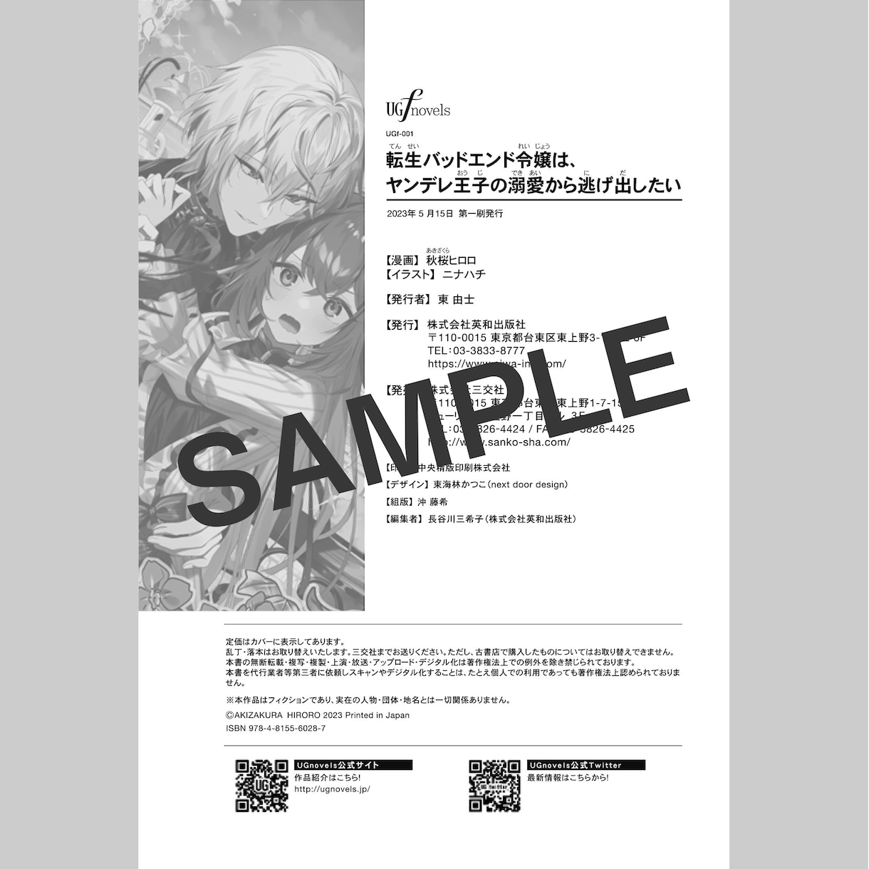 同人誌のInDesign組版致します ★最初の5名様 → 基本料金7,000円を5,000円で！ イメージ3