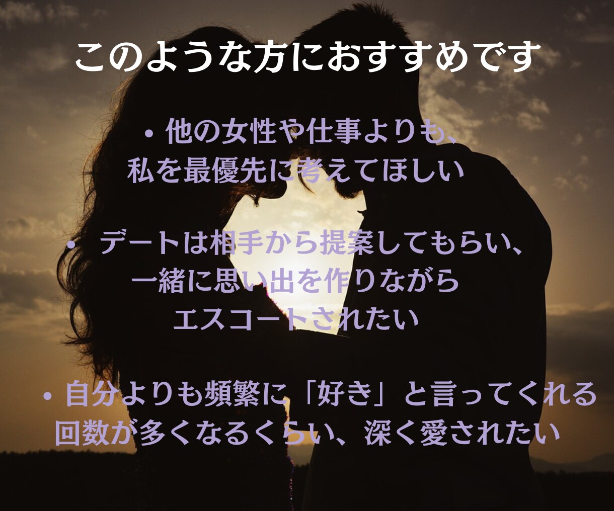 彼との距離を縮めたい…霊視で占います 彼との恋の行方を解き明かし、具体的なアドバイスをします。 イメージ4