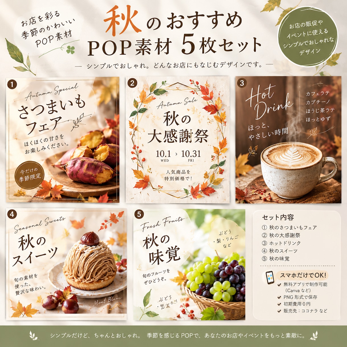 食品・飲料・スイーツの商品POPを作ります 「この商品の魅力を、もっと分かりやすく伝えたい」 イメージ1