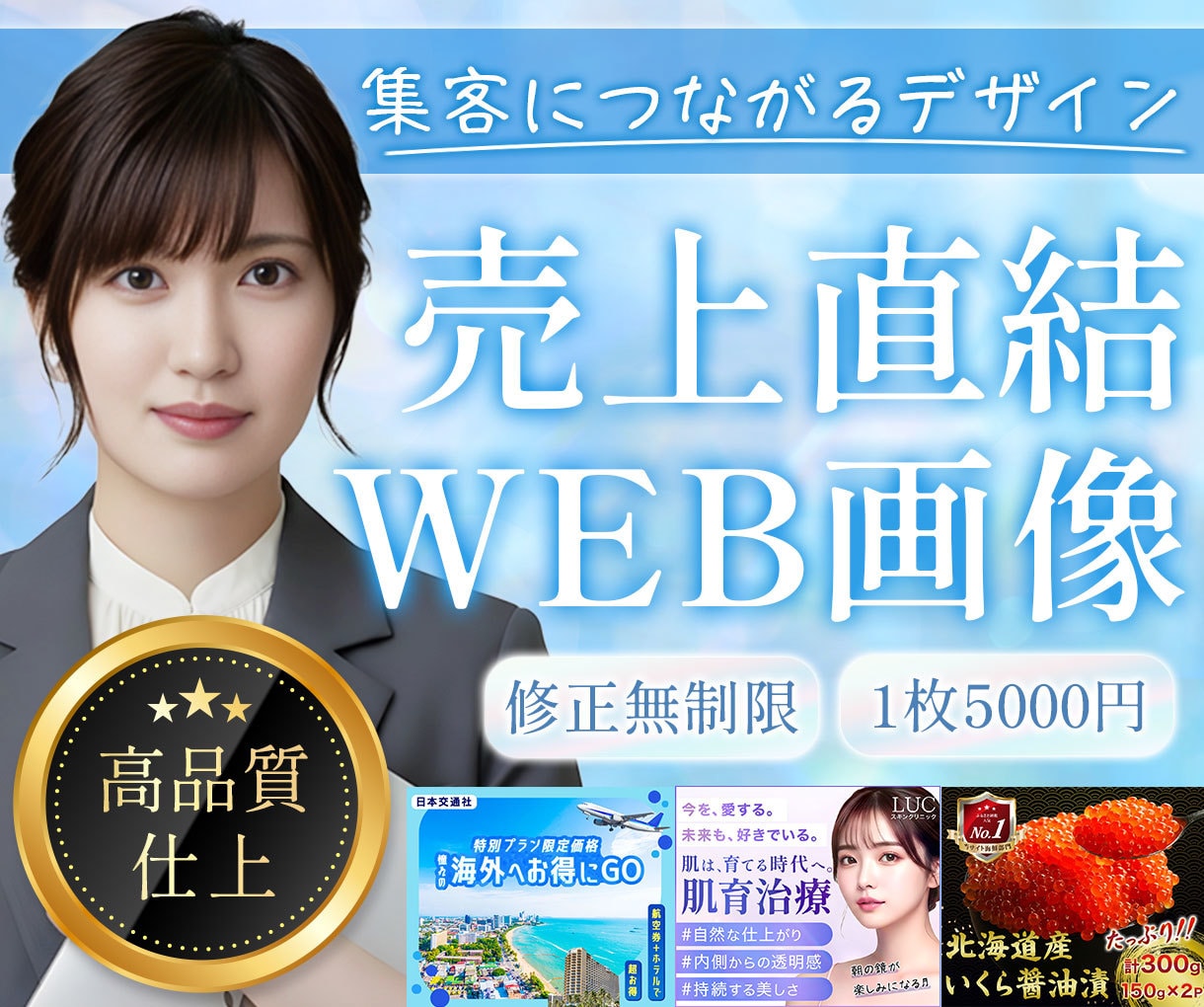 WEB画像を1枚5,000円で制作します 商品画像・広告・SNSに対応。伝わる、選ばれるデザインを。 イメージ1