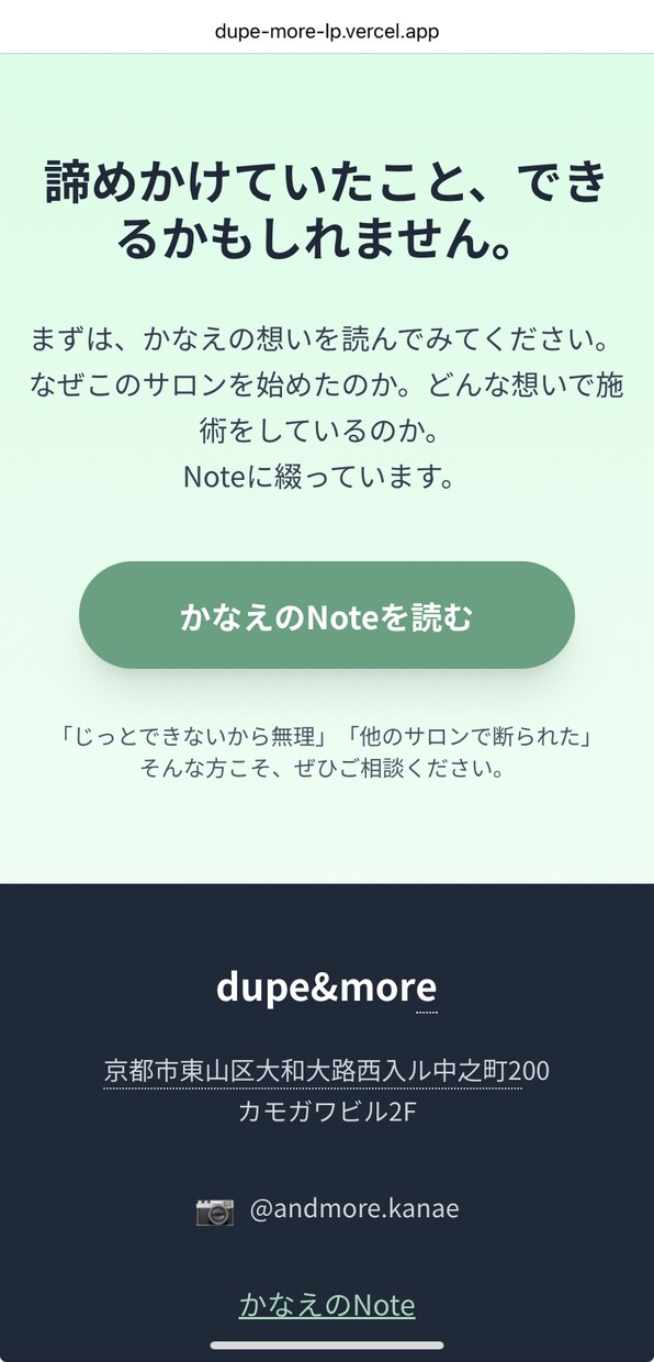 広告用・検証向けの簡易LPを制作します まず試すための低コスト・スピード重視の量産型LP対応 イメージ4
