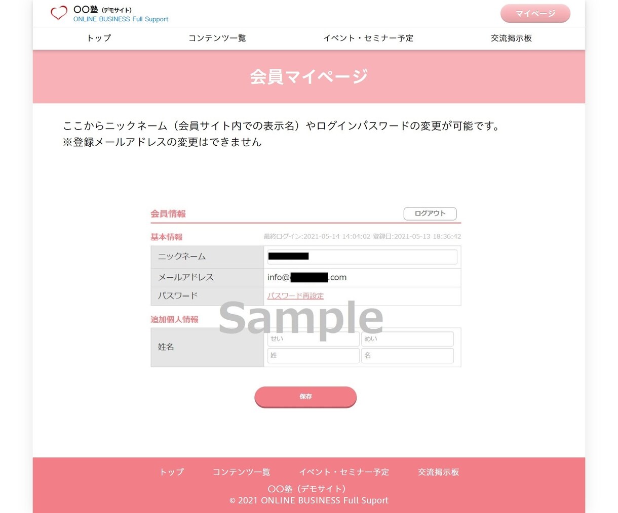 顧客目線で会員制サイト・オンラインサロンを作ります 会員ビジネスの運営側・利用側双方の経験を基にサイトを作ります イメージ7