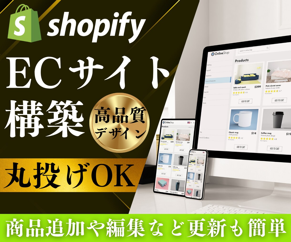 Shopifyで売れるECサイトを構築します あなたのブランドにぴったりなネットショップを構築します！ イメージ1