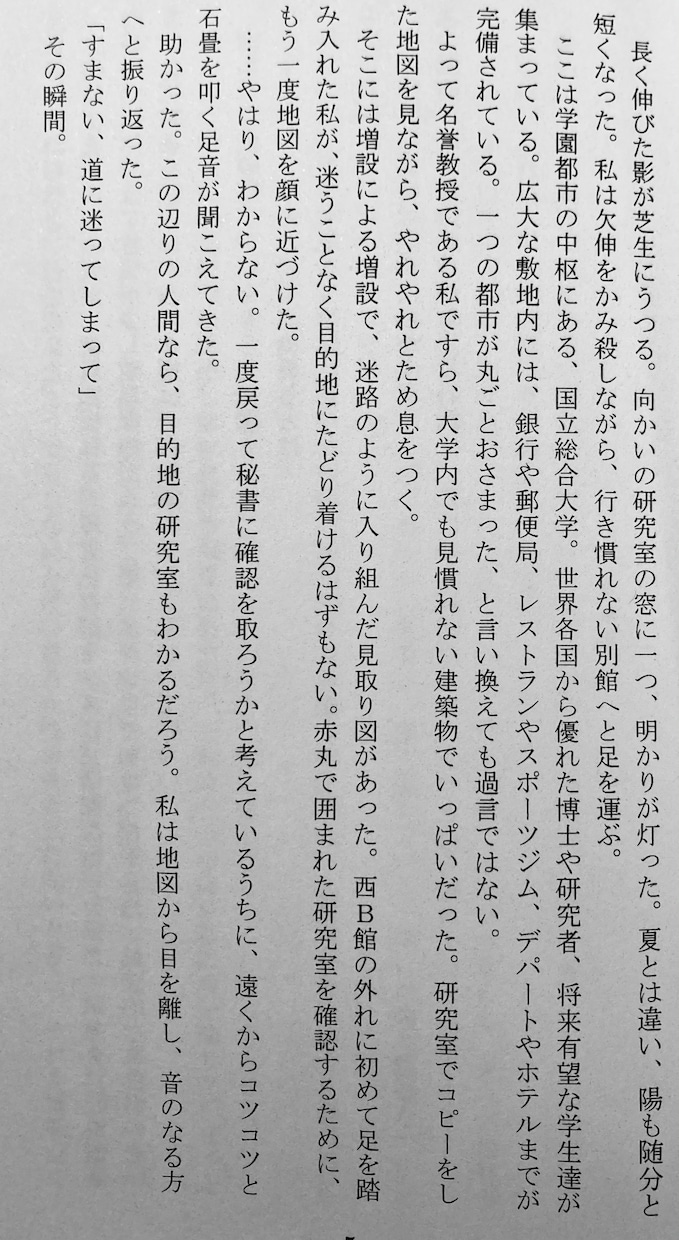 オリジナル小説（夢小説•BL•GL含む）書きます pixiv小説ランキング上位取得経験多数！必ずご満足頂けます イメージ2
