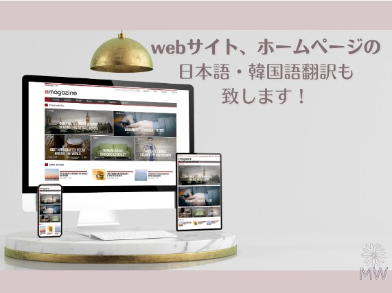 日本語↔韓国語をネイティブが完璧に翻訳承ります 日本人と韓国人があなたの翻訳や韓国関連の手続き等手伝います！ イメージ3