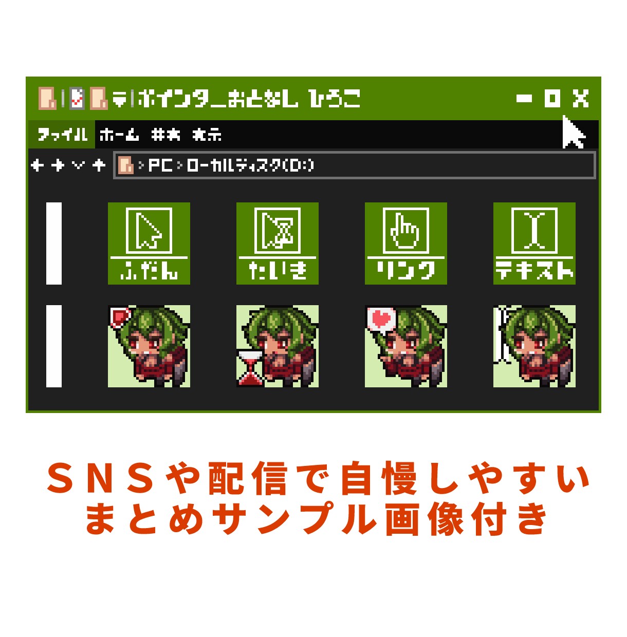 つままれマウスポインタ（カーソル）をお仕立てします 配信画面に映るポインタ、自分のお姿にしてみませんか？ イメージ3