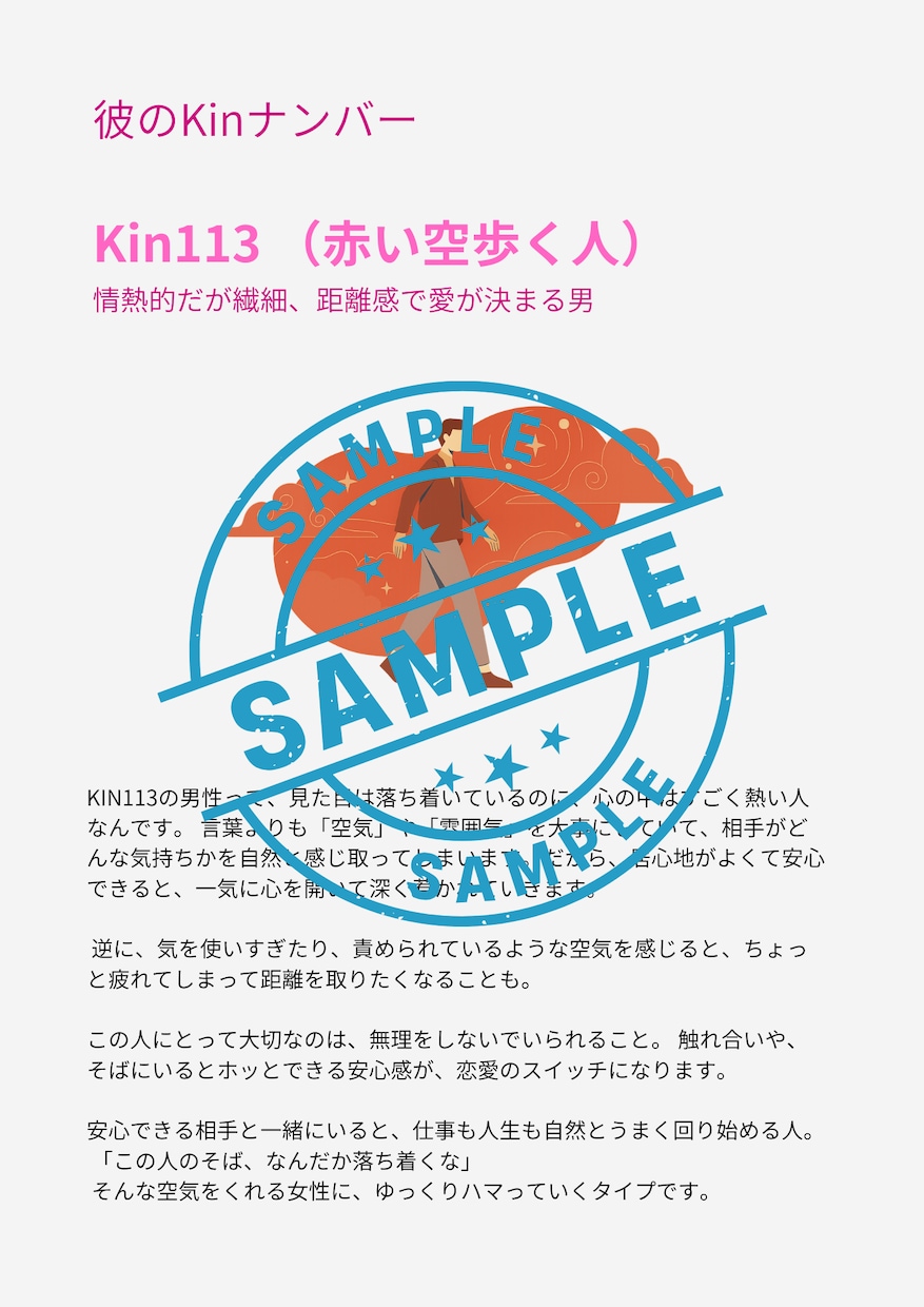 片思いの相手の恋愛傾向と落とし方、教えます 正しい距離感も不安の解消も、「彼」をちゃんと知れば見えてくる イメージ4