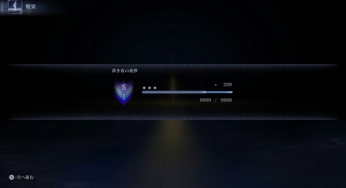 ゲームのお手伝いをさせていただきます 【全ボス討伐・カンスト済み】ナイトレイン攻略・協力します！ イメージ1