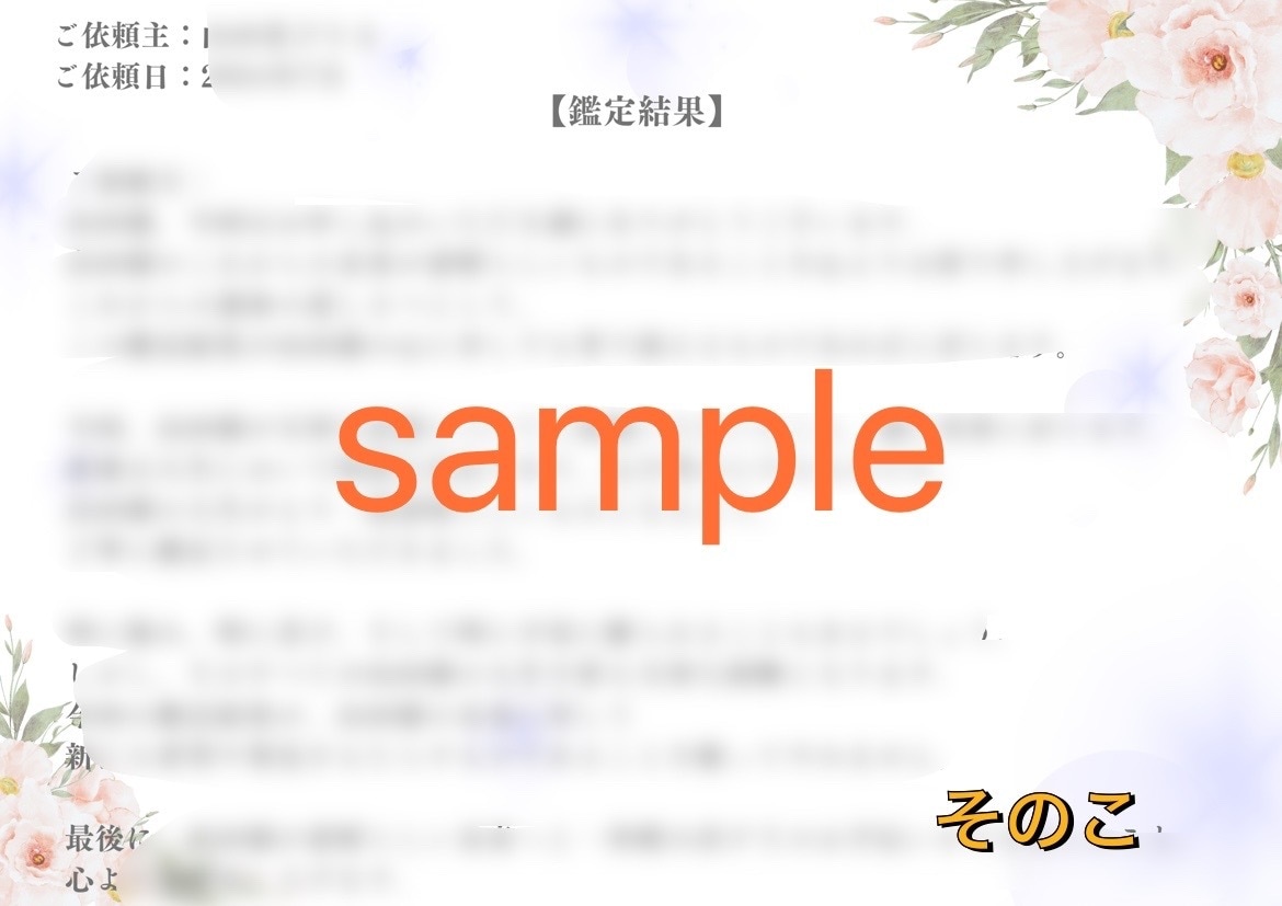 彼があなたをどう思っているのか占います 2人の行方、霊視リーディングで恋愛鑑定します イメージ4