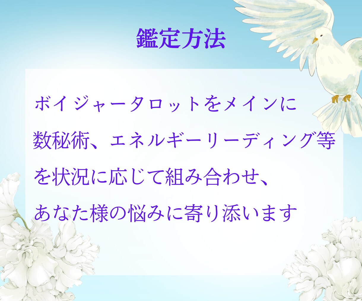 人間関係の悩みを整えて心を軽くする道をお伝えします 人間関係に疲れた人が心から安心できるつながりを手に入れる イメージ8