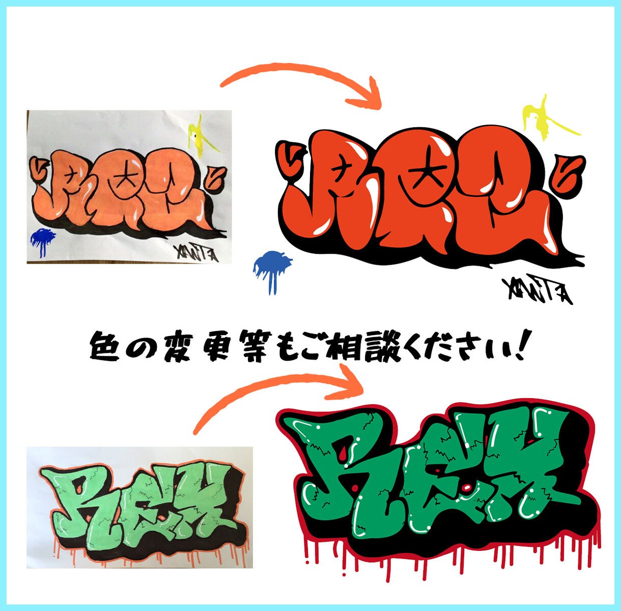 手書きイラスト、文字、データ化致します 手書きイラスト、文字をデータ化して保存しませんか？ イメージ3