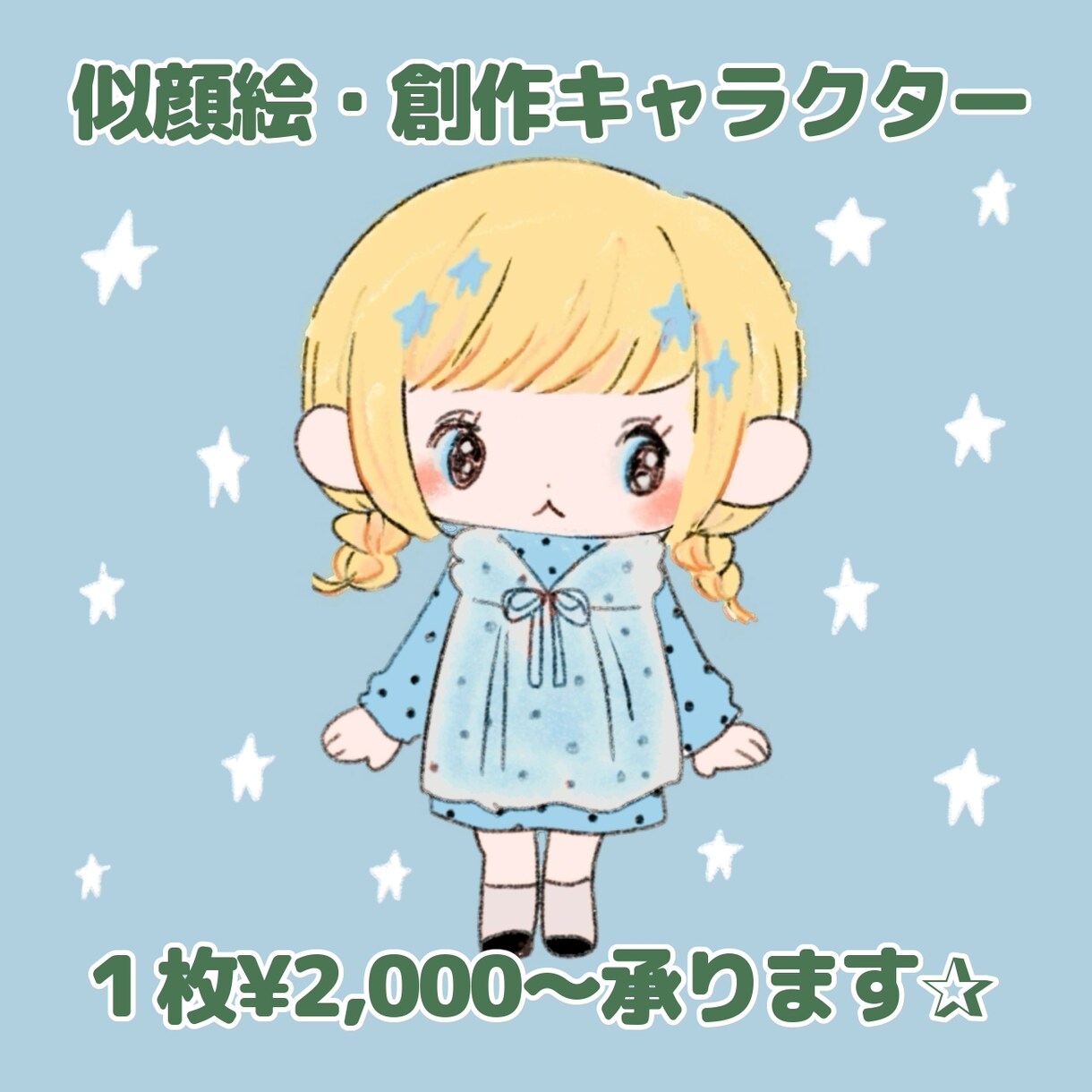 かわいい似顔絵かきます あたたかくてPOPでかわいい似顔絵を描きます！ イメージ1