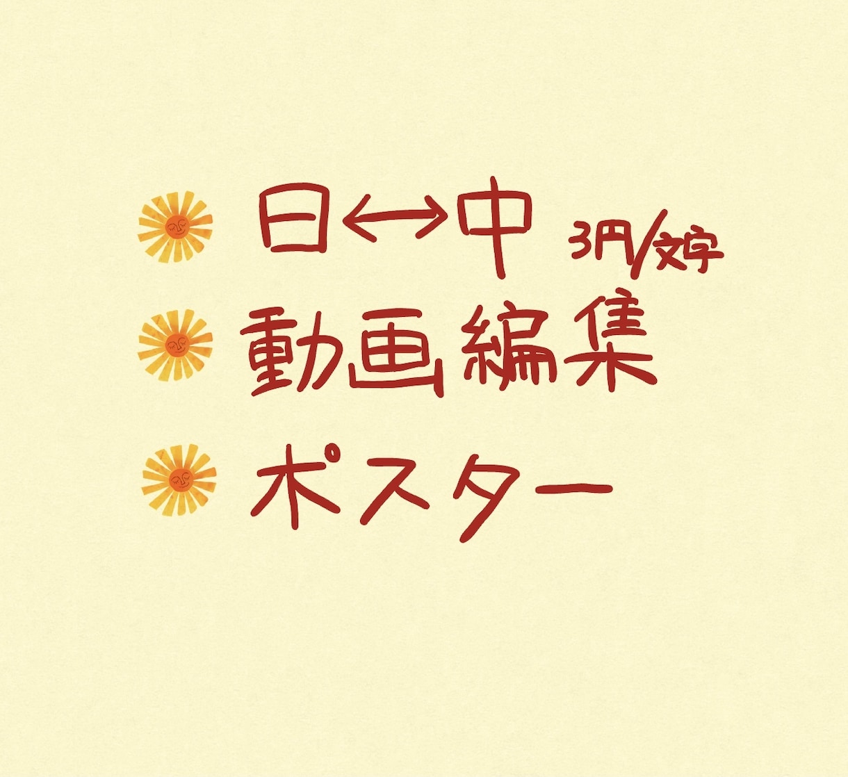 日本在住中国人が翻訳します 丁寧にニーズを聞き、正確かつ自然に翻訳いたします。 イメージ1