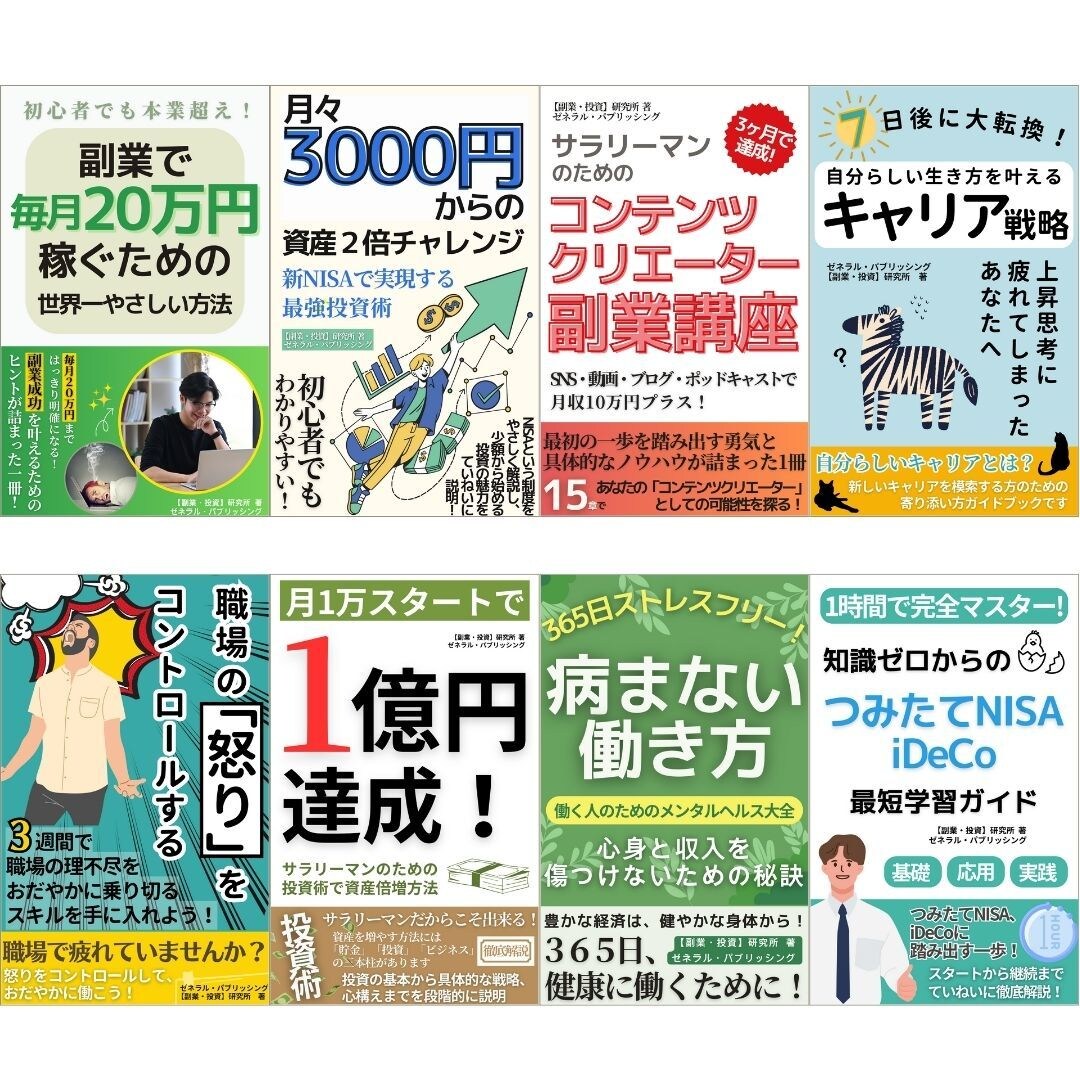 丸投げOK！売れる電子書籍の表紙をデザインします 参考書籍たった2冊だけで驚きのトップクラスのデザインを提供！ イメージ7
