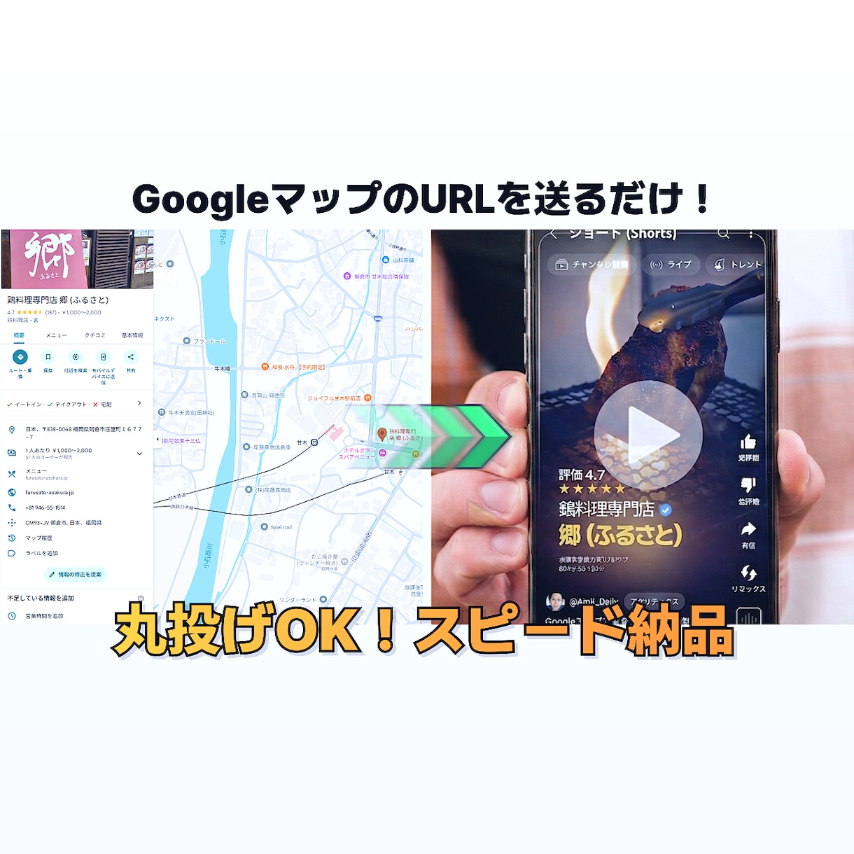 Googleマップで集客ショート動画制作ます 丸投げOK！5つのスタイルから選べるTikTok・リール動画 イメージ2