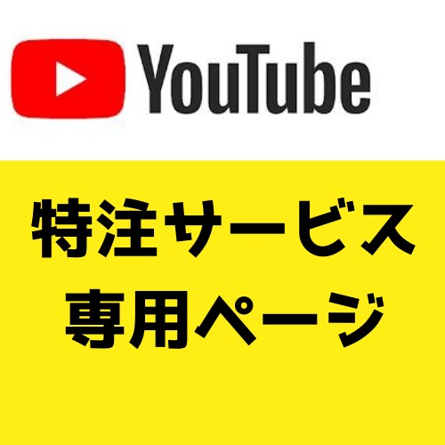 特注対応致します 特注対応ページです！！ご連絡ご相談下さい イメージ1