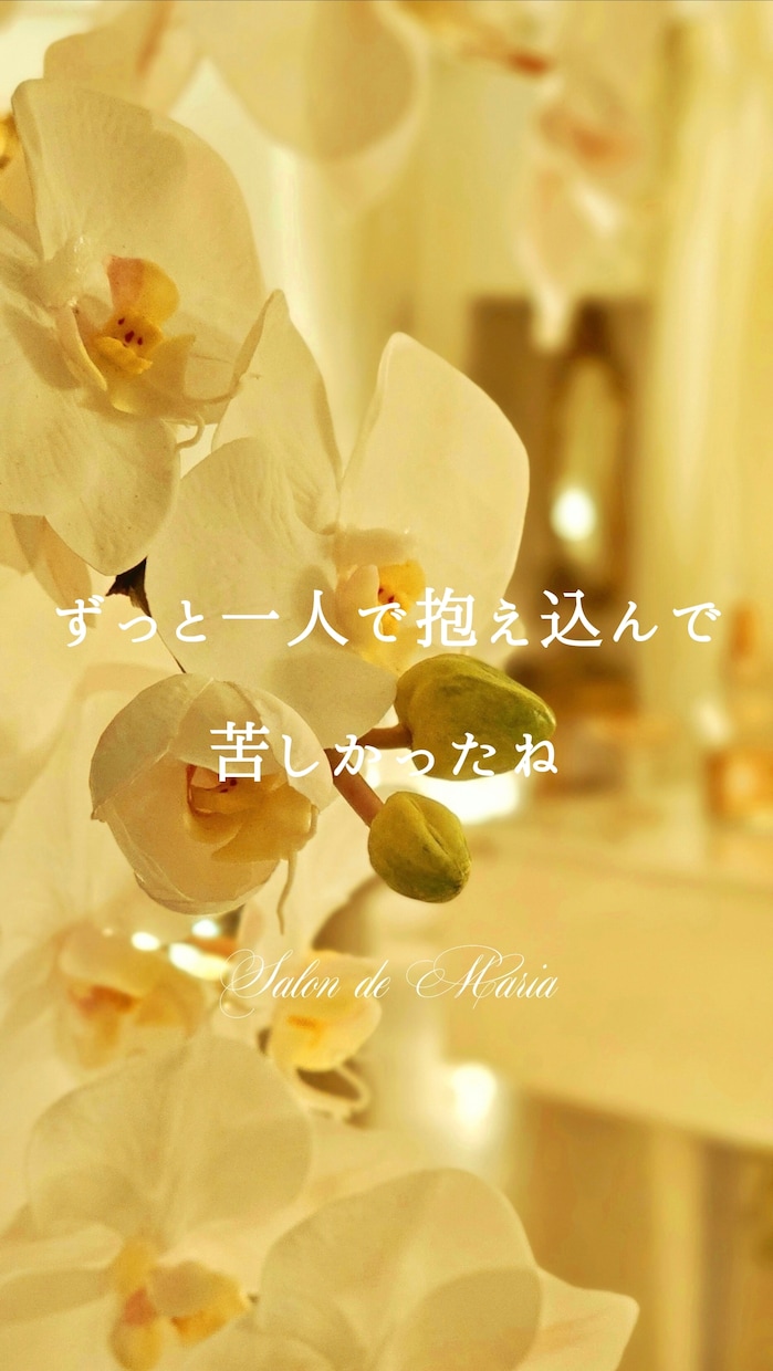 女性限定｜今すぐ聞いてほしいあなたに寄り添います 【お悩み相談】恋愛/復縁/不倫/モラハラ/人間関係/愚痴 イメージ4