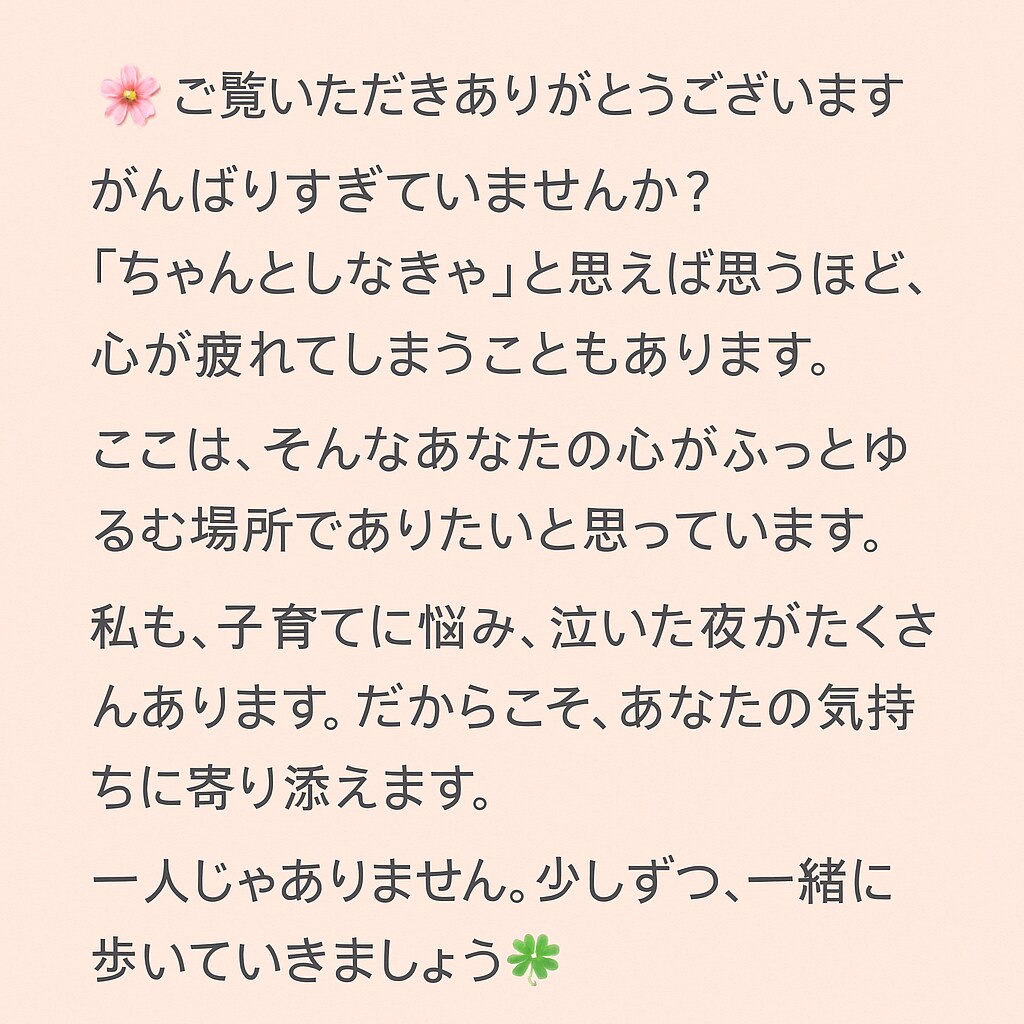 現役子育て＆元教諭が孤独や不安に寄り添います 不安・不眠・心配…全て“子育て経験者”が心に寄り添う イメージ5