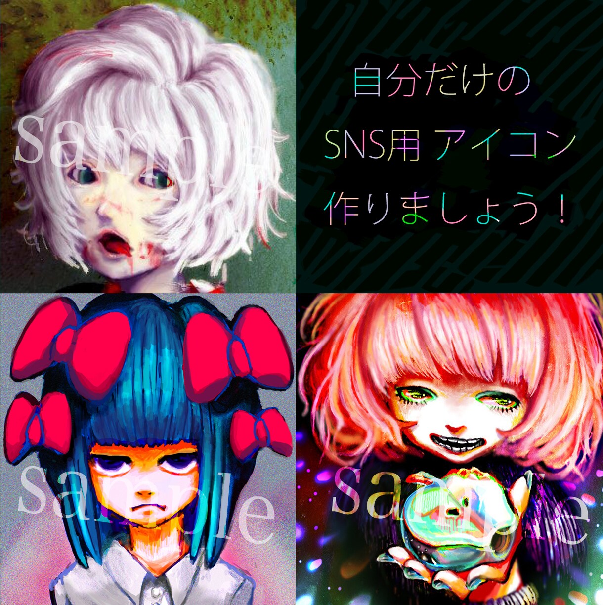 SNS用アイコンを作成します 個性的なアイコンで差をつけたい方にオススメです☆ イメージ2