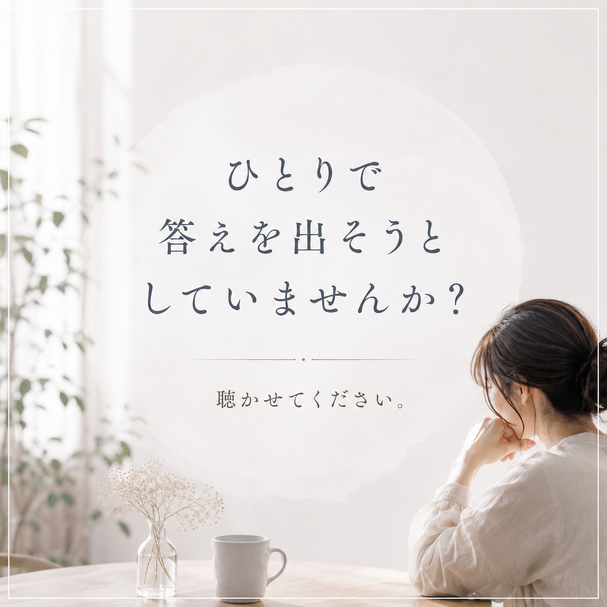 仕事を辞めたい。でも決められない気持ちを整理します 辞めたら次がない。もう年だから。我慢するしかない。 イメージ3
