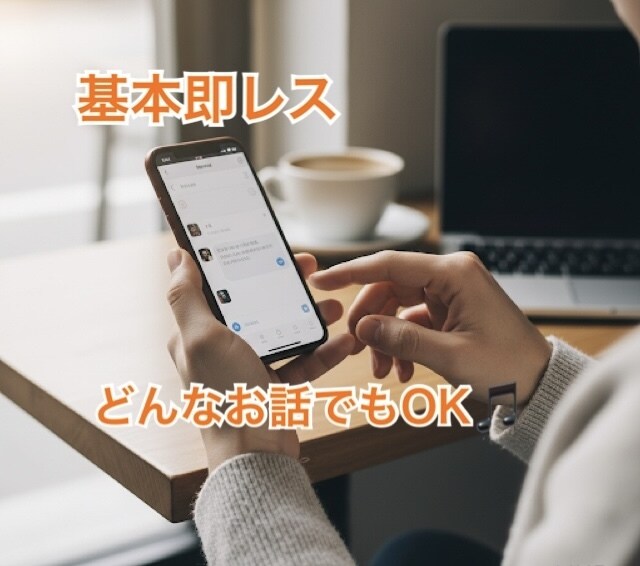交換日記や気軽なトーク感覚でお話できます 電話だと抵抗がある…そんなあなたに！ イメージ1
