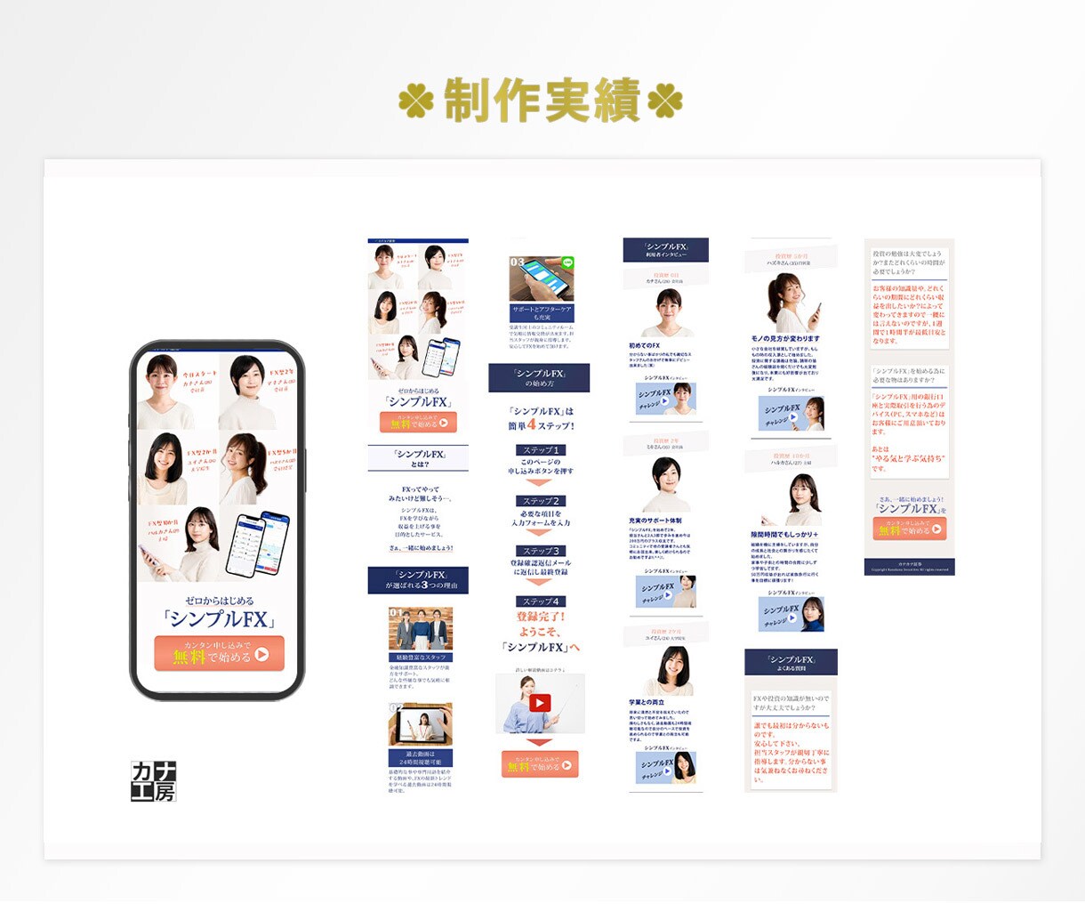 WEB画像各種・LP・バナー制作請負います クライアント様へ寄り添う姿勢で一緒に問題解決のお手伝いを。 イメージ9